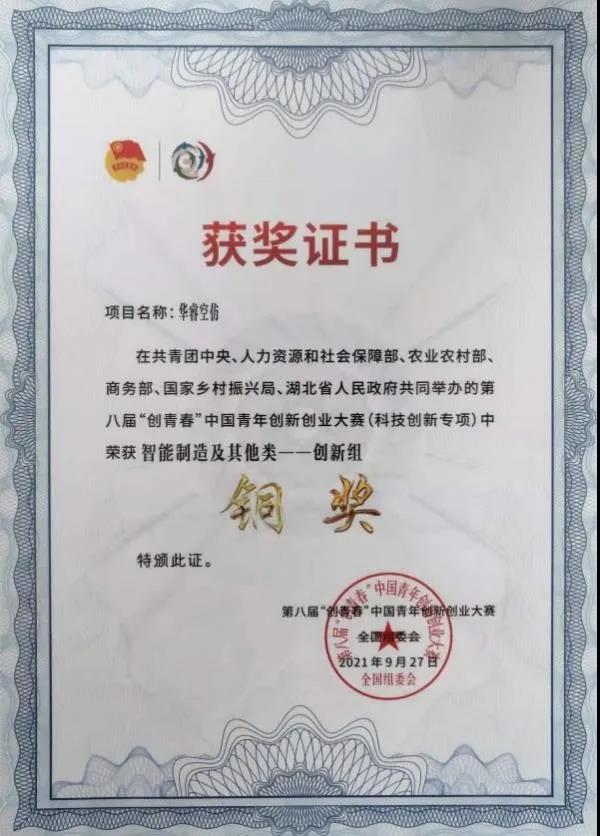 1636363908396263.jpg 微信图片_20211108173132.jpg