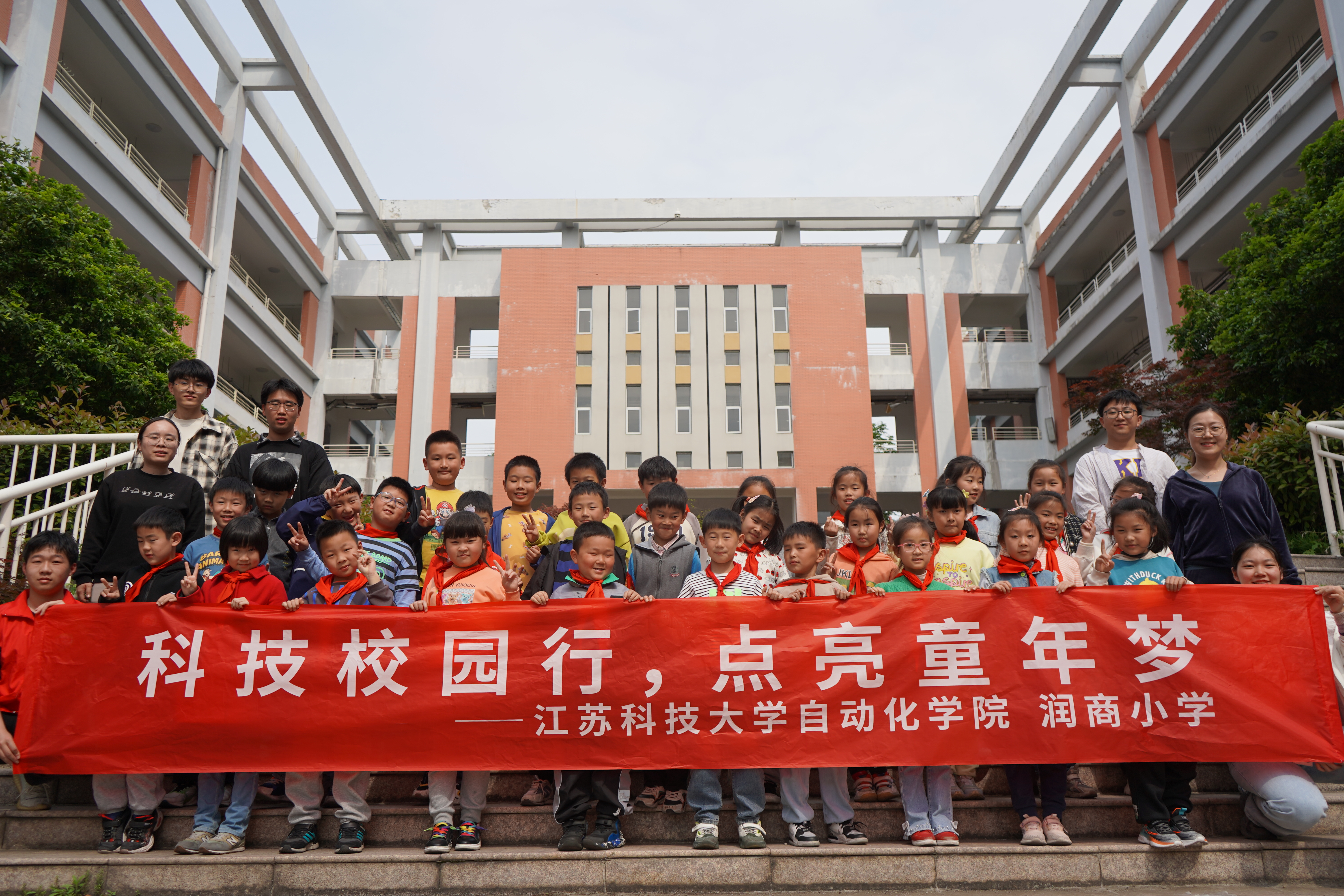 图为必赢bwin官网登录入口自动化学院志愿者同镇江市润商小学二年级一班同学拍照合影留念.JPG