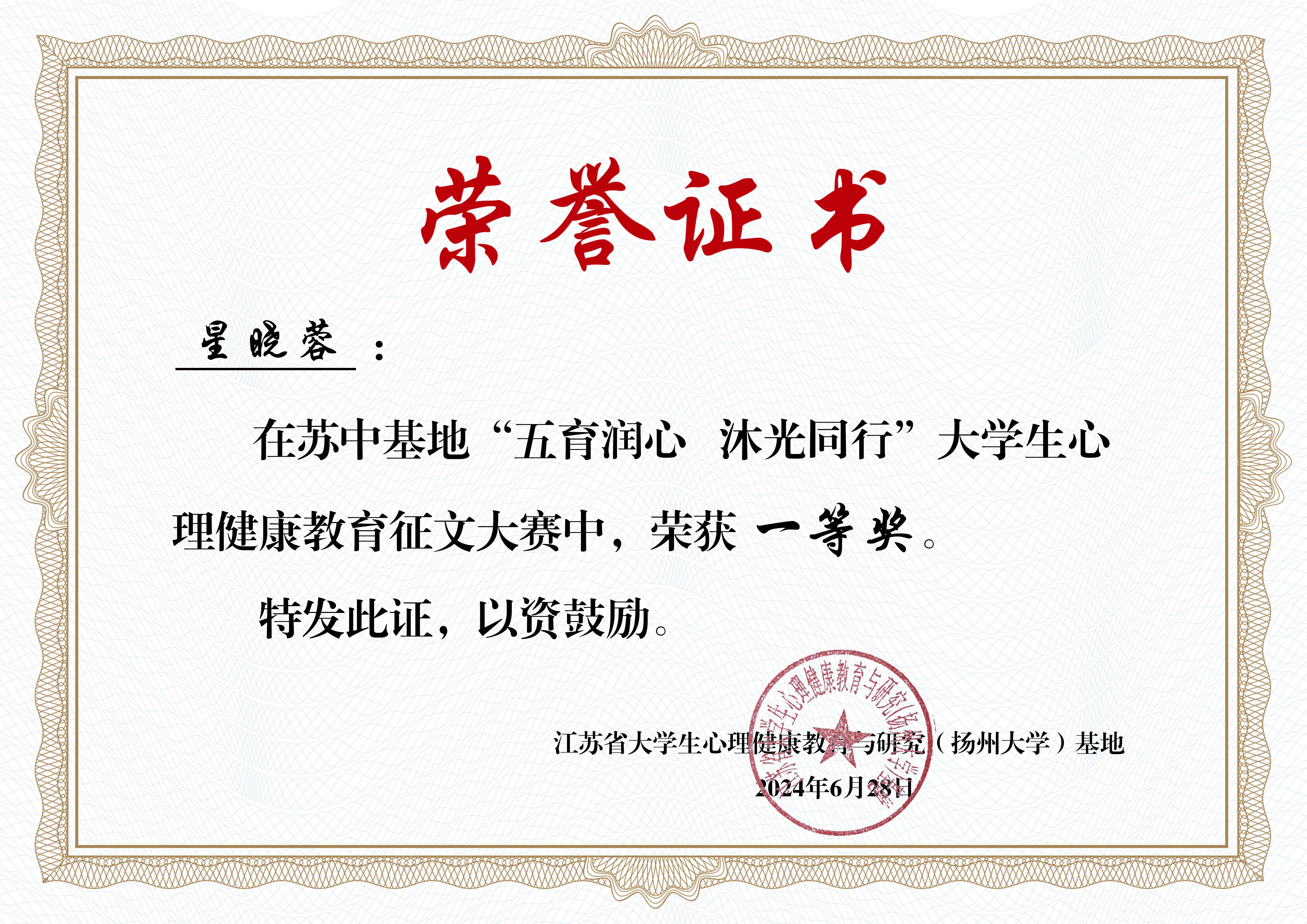 B征文大赛证书_08-必赢bwin官网登录入口.jpg