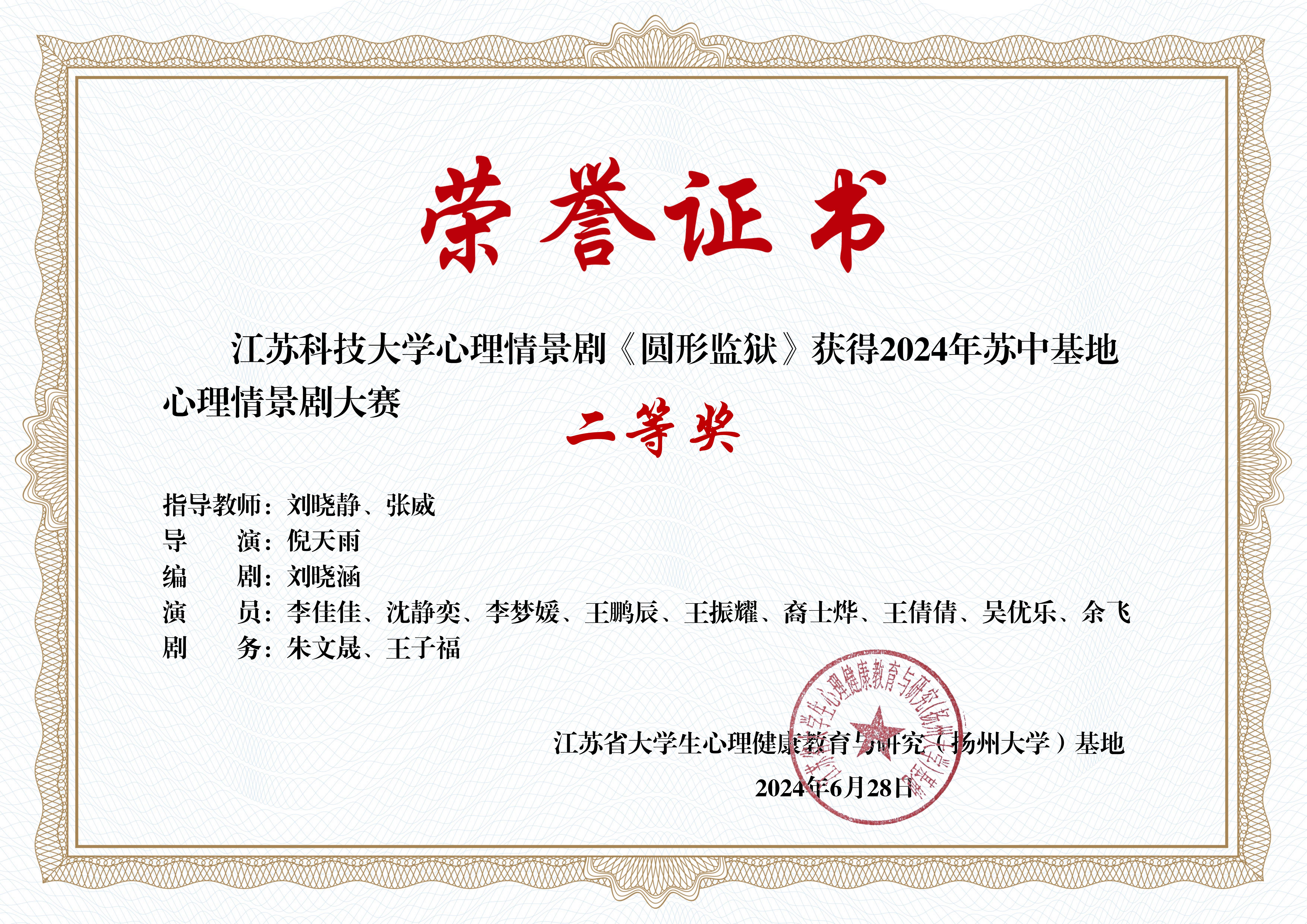 C情景剧证书_14-必赢bwin官网登录入口.jpg