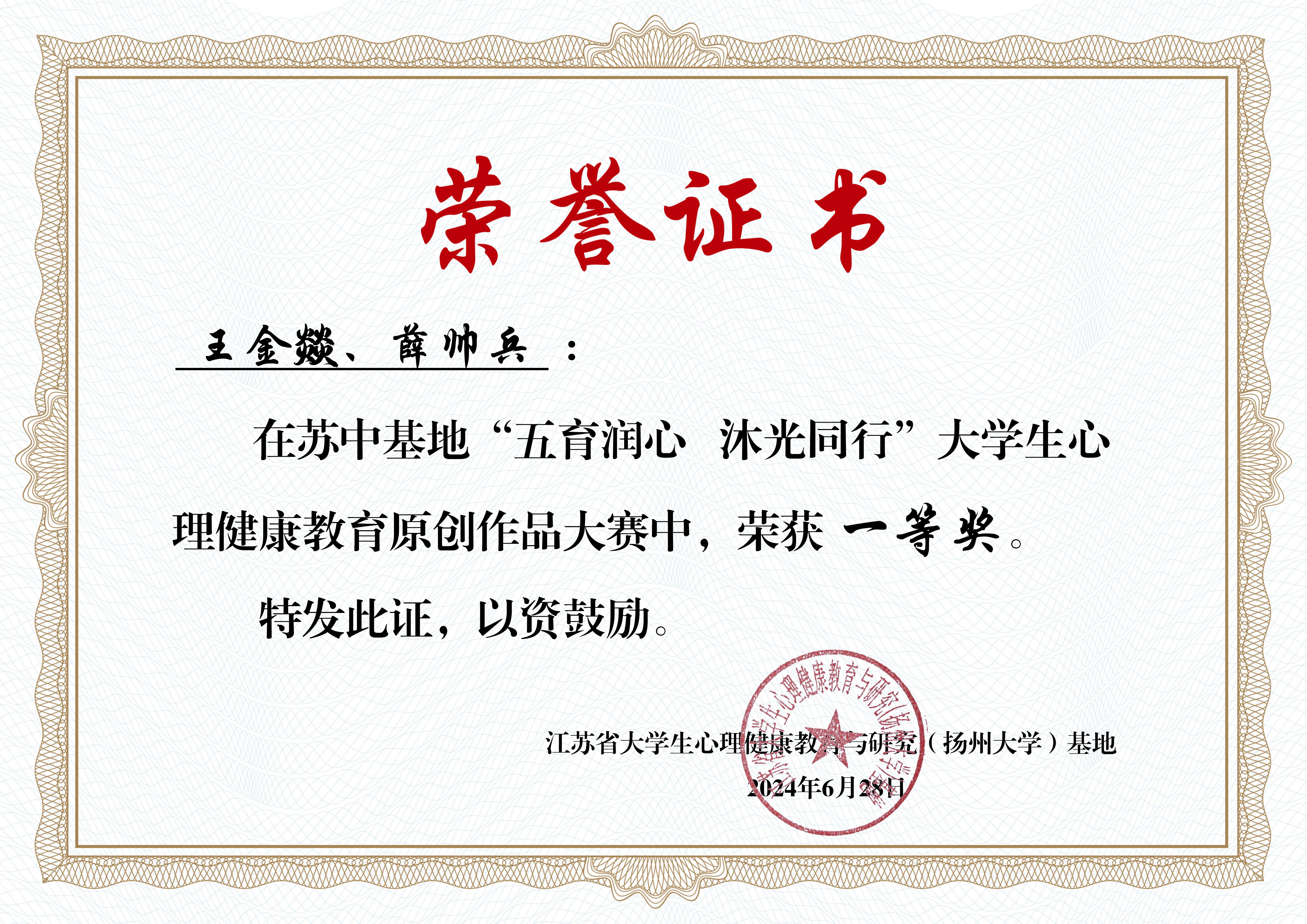 A原创作品证书_09-必赢bwin官网登录入口.jpg