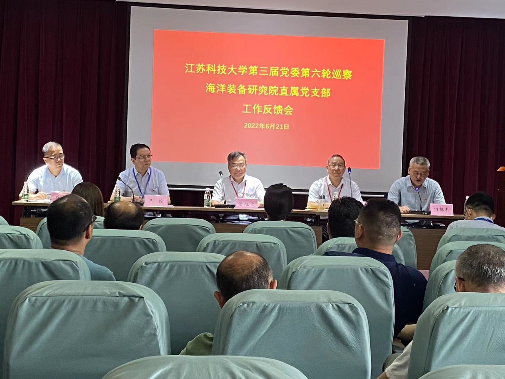 1655801145827995.jpg 党委.jpg