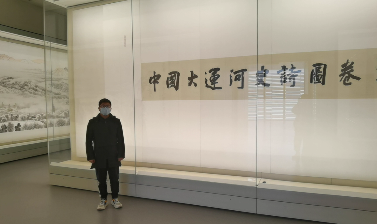 1644902289323373.png 图为小组成员参观“中国大运河实施图卷”.png