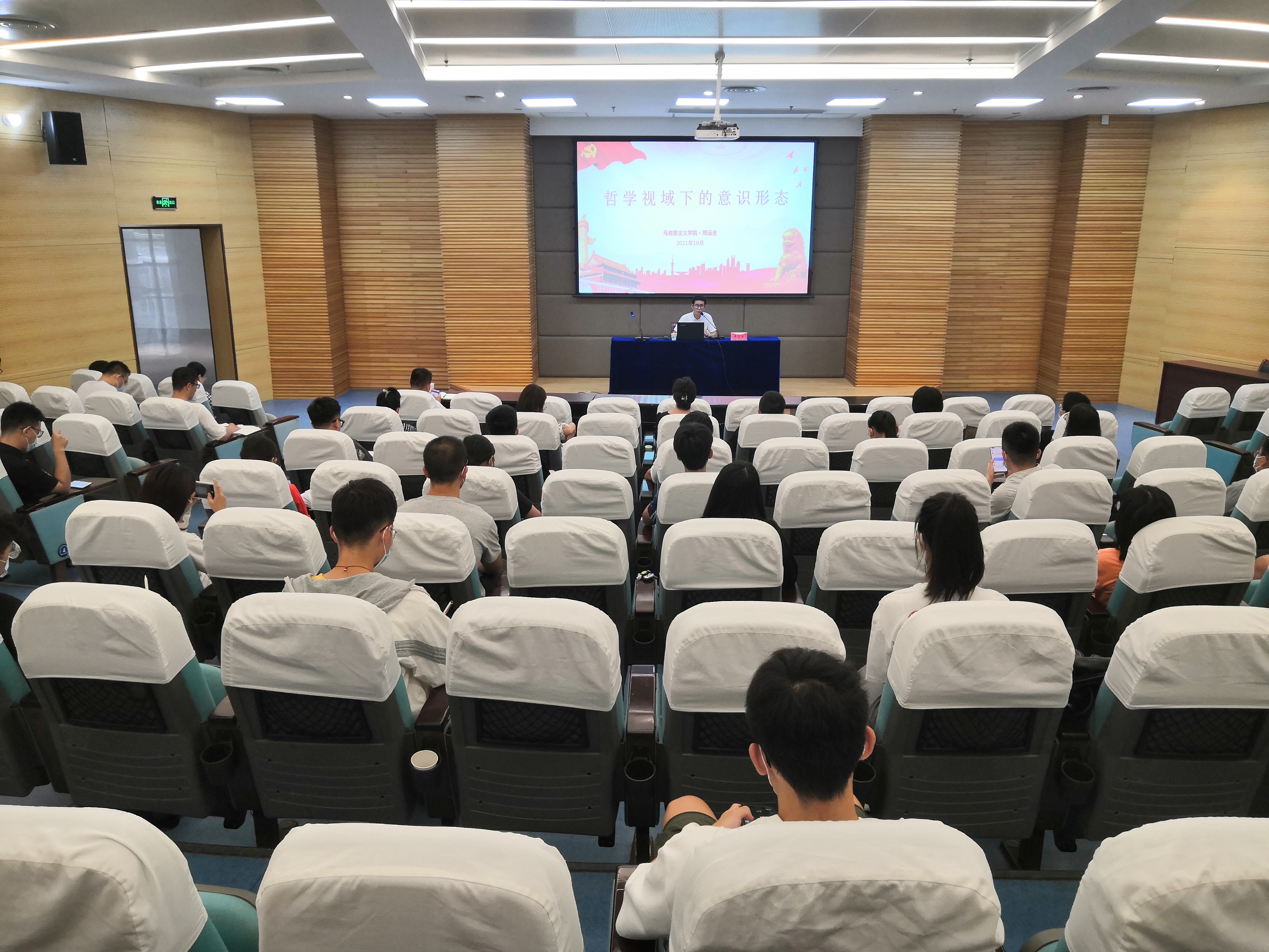 1633656906838647.jpg 周远全老师讲课照片.jpg