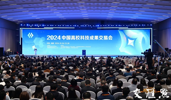 必赢官网参加2024年中国高校科技成果交易会3.png