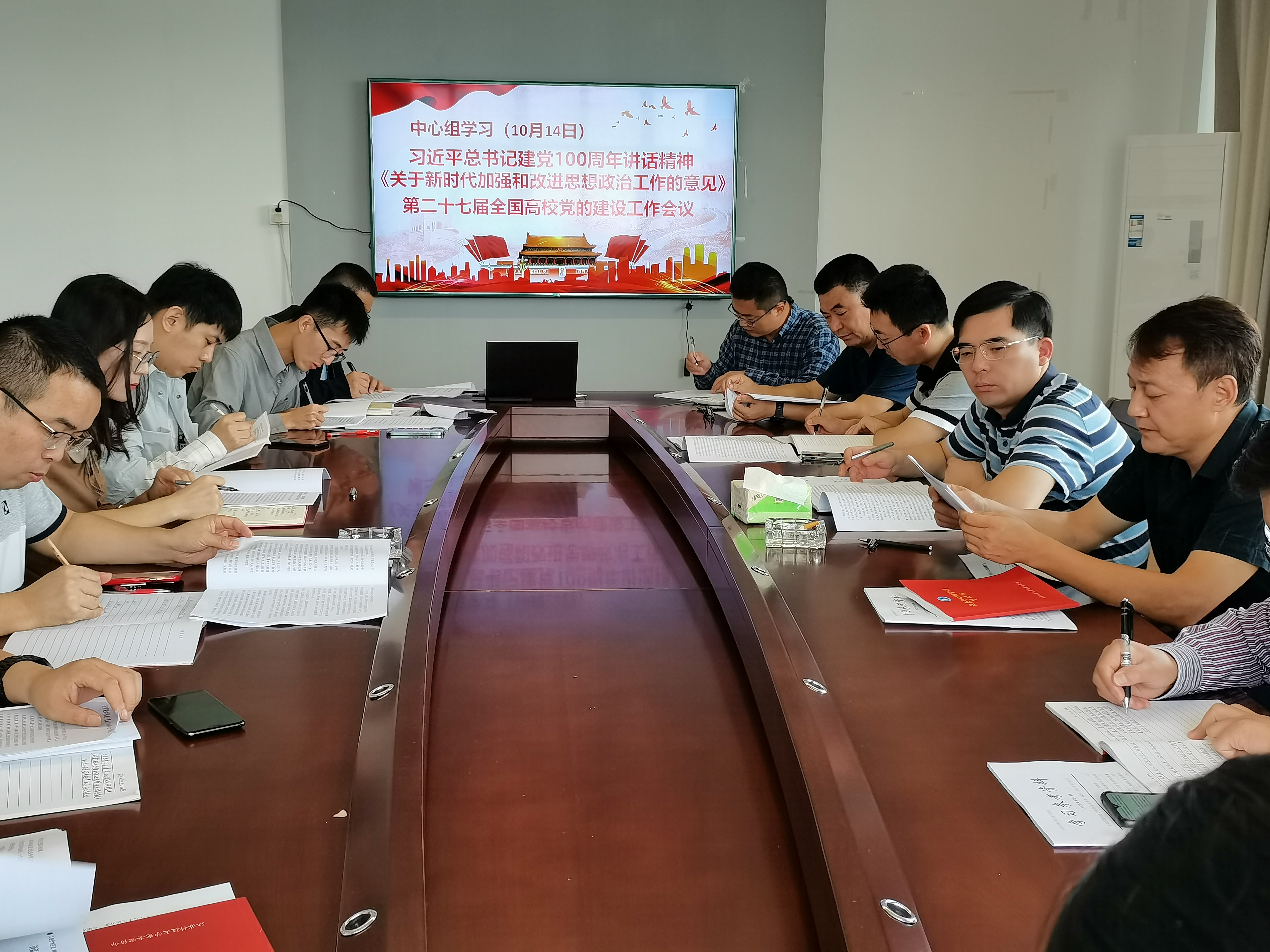 1634194467967664.jpg 中心组10月1402.jpg