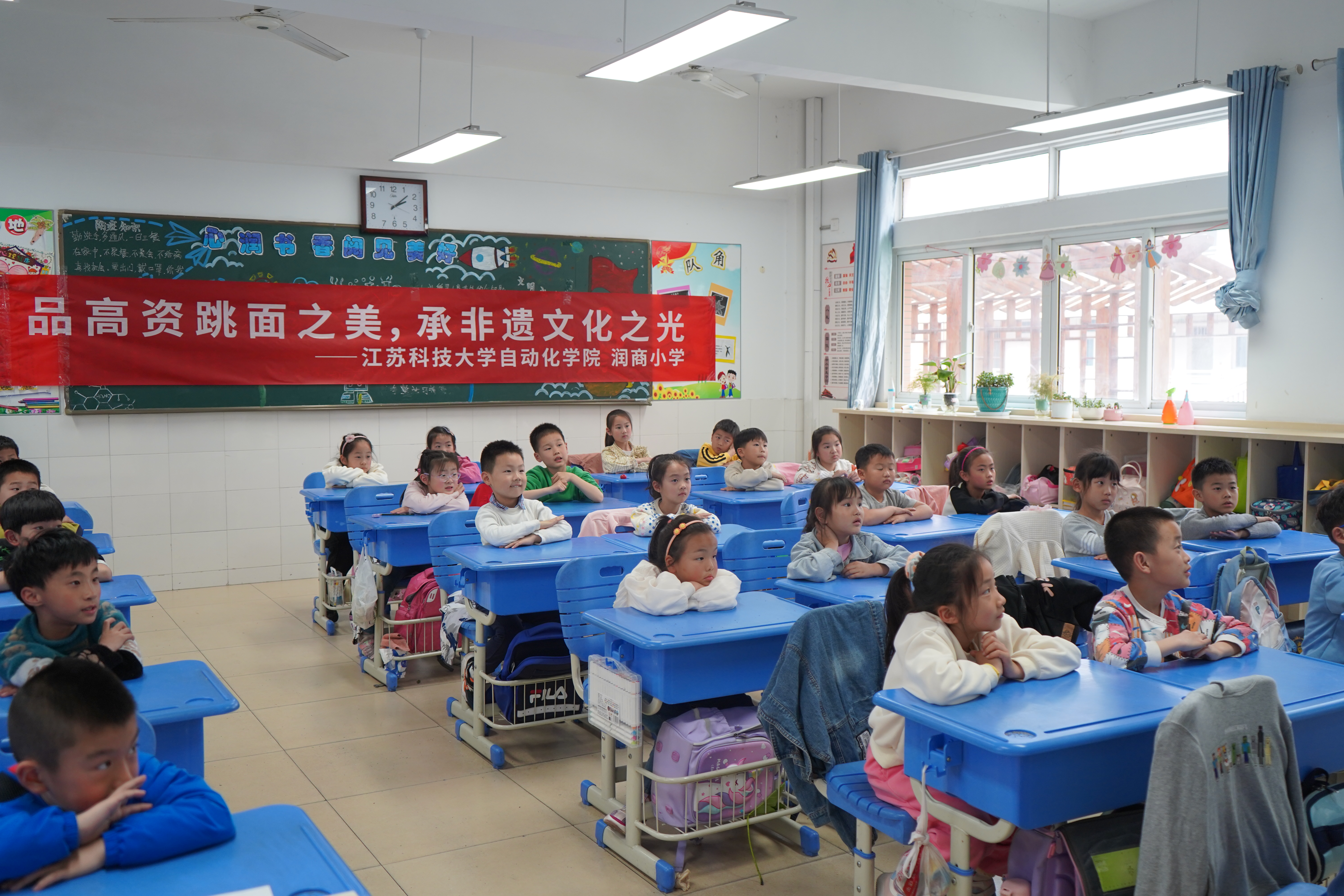 1682687882413420.jpg 图为镇江市润商小学一年级一班同学认真听讲高资跳面宣传PPT.JPG