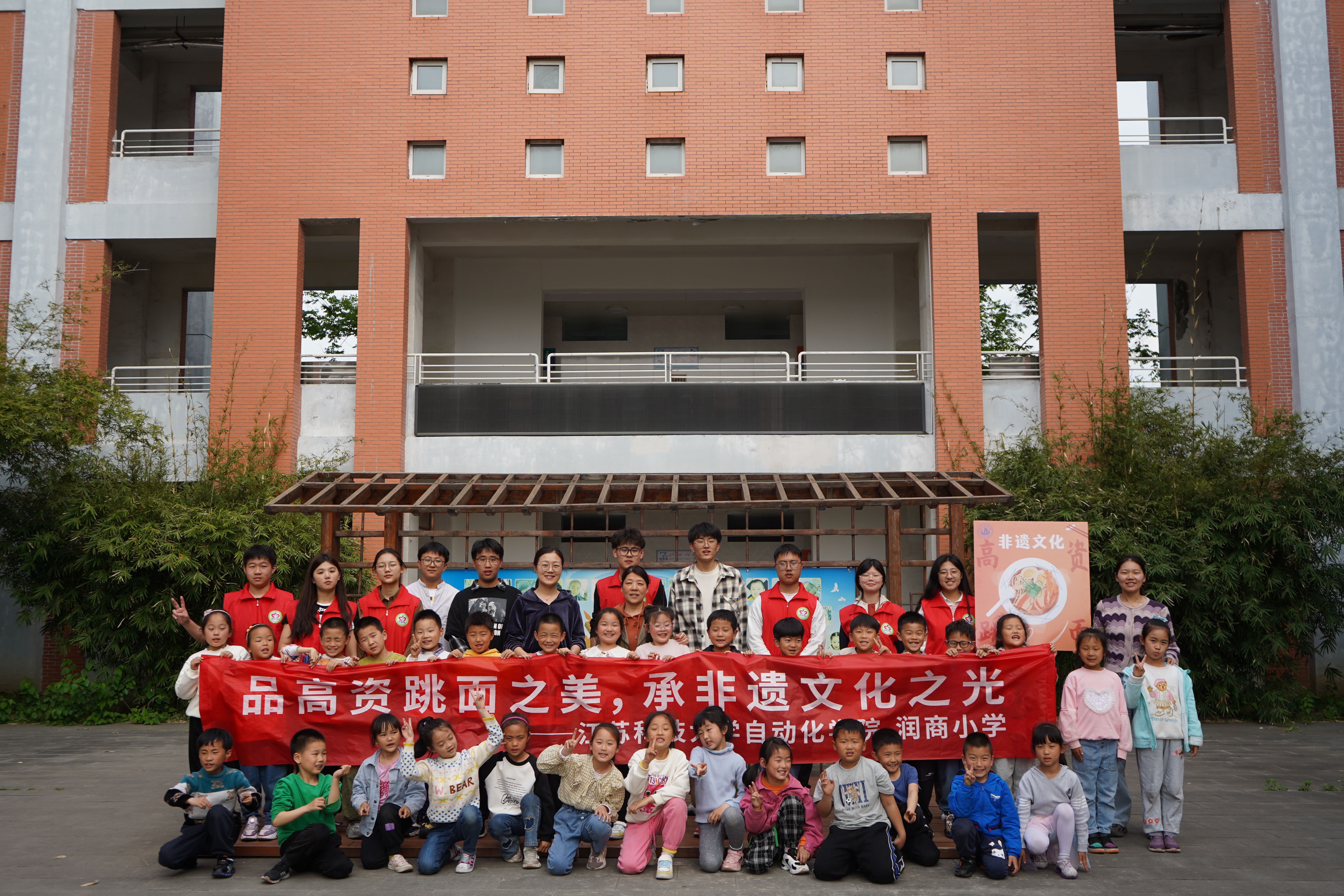 1682688183486640.jpg 图为镇江市润商小学一年级一班同学与必赢bwin官网登录入口自动化学院志愿者拍照合影六年.JPG