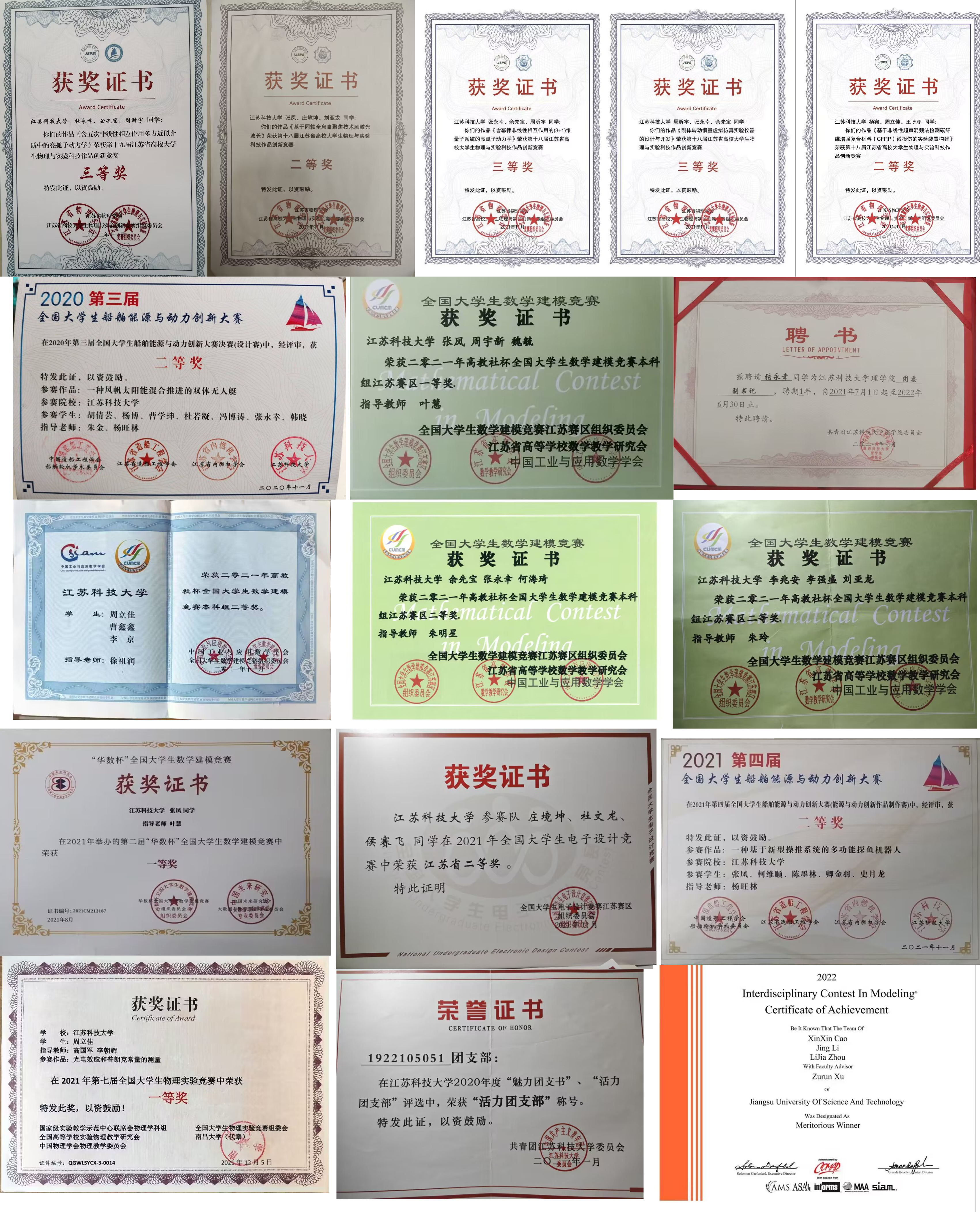 1684374230867533.png 学霸班级荣誉证书合集.png